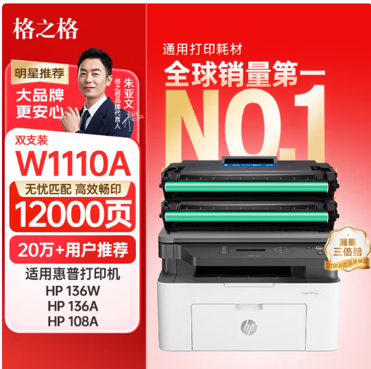 格之格1110a硒鼓.png