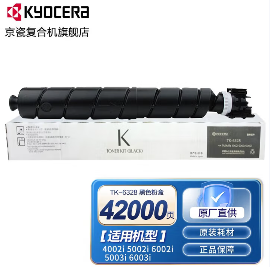 京瓷TK-6328粉盒.png