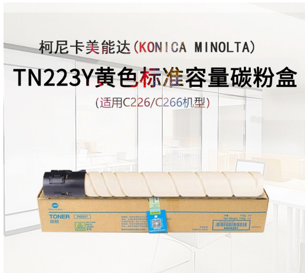 柯尼卡美能达/KONICAMINOLTA TN223Y 粉盒