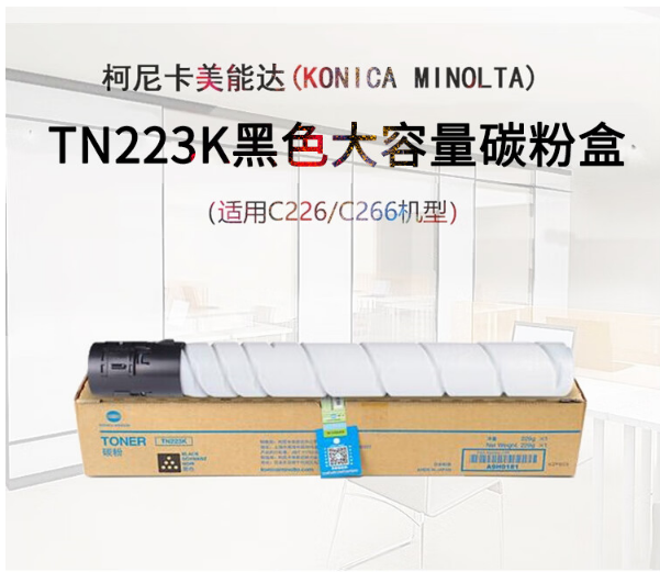 柯尼卡美能达/KONICAMINOLTA TN223K 粉盒