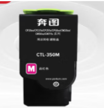 奔图/PANTUM CTL-350M 粉盒 