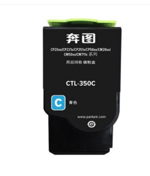 奔图/PANTUM CTL-350C 粉盒 