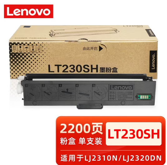 联想/LENOVO LT-230SH 粉盒 