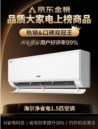 海尔/Haier KFR-35GW/E1-1 壁挂式空调 
