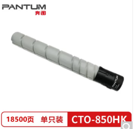 奔图/PANTUM CTO850HK 粉盒